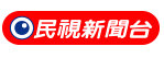 民视新闻台直播